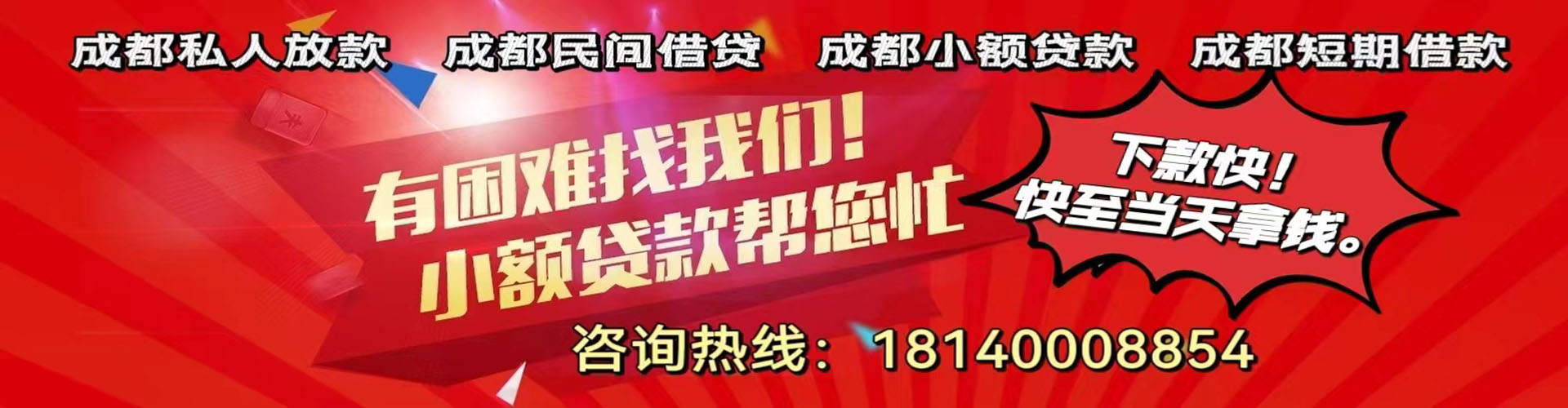 锦州纯私人放款|锦州水钱空放|锦州短期借款小额贷款|锦州私人借钱